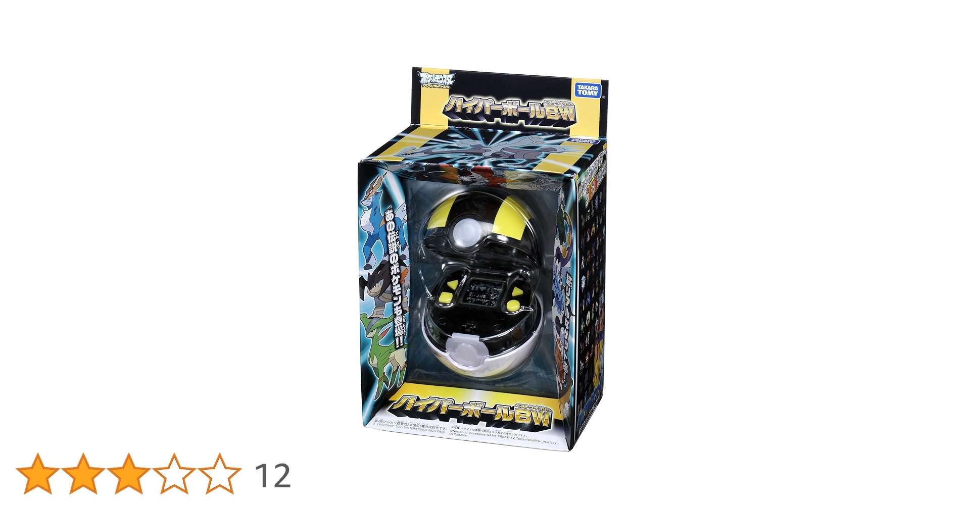 Amazon | ポケットモンスター ハイパーボールBW | ベルト