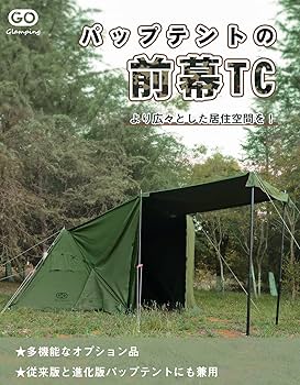 Amazon | GOGlamping パップテントの前幕 1人用 TC素材 ポリコットン