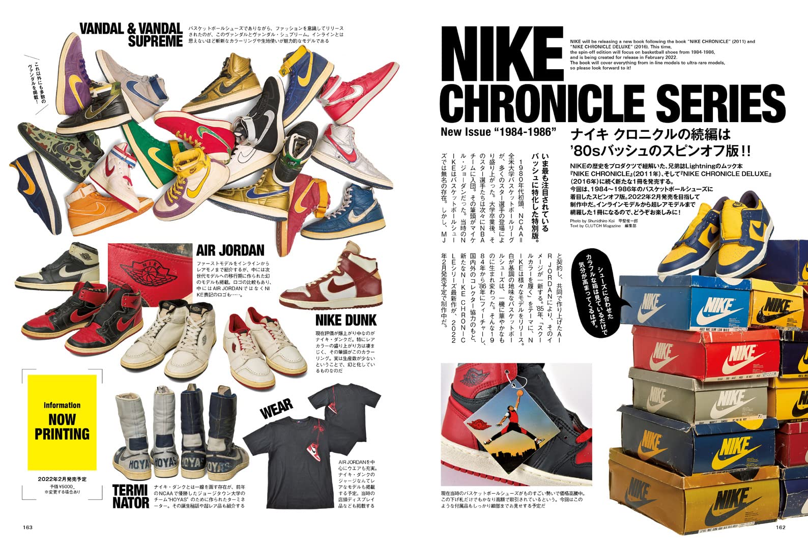 ナイキクロニクルエクストラ 1984 1986 Nike Chronicle Lightning編集部 本 通販 Amazon