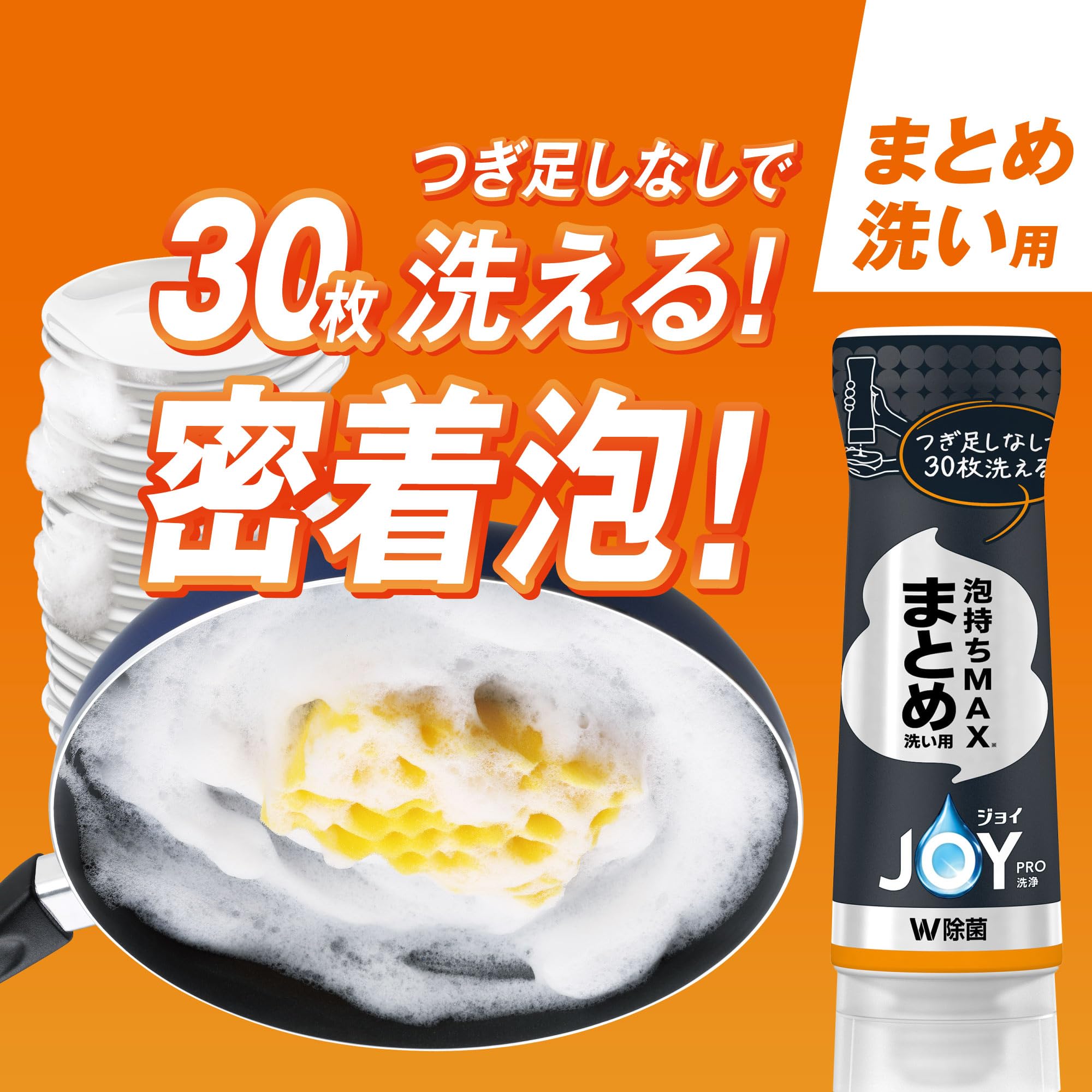 Joy⭐️在庫整理特価セールページです Amazon.co.jp: 【まとめ買い】ジョイPRO洗浄まとめ洗い用本体280mL+詰