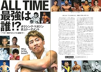 ボクシング マガジン×20 Amazon.co.jp: ボクシングマガジン 2020年 07 月号 [雑誌