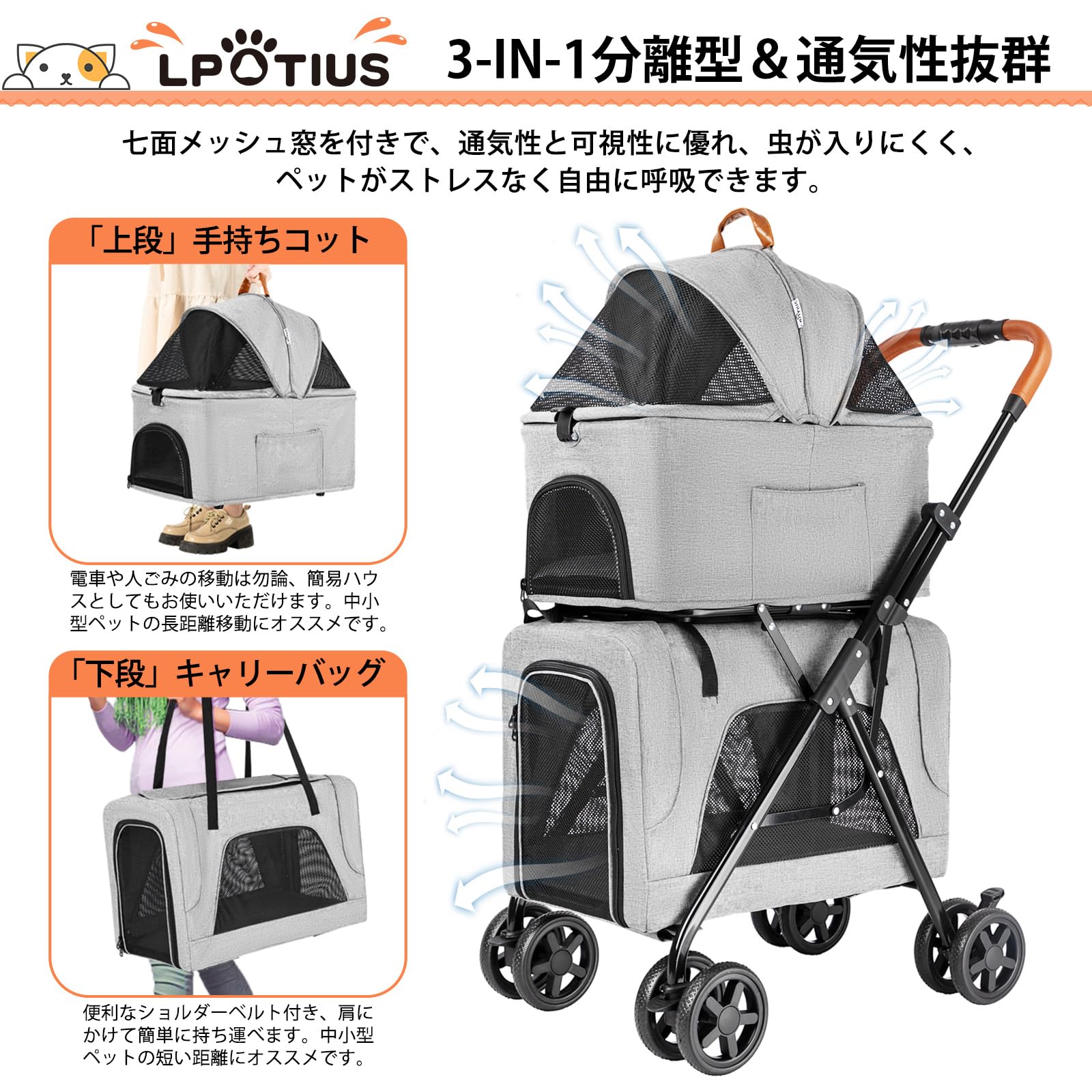 Amazon.co.jp: LPOTIUS ペットカート 多頭 上下2段式 分離型