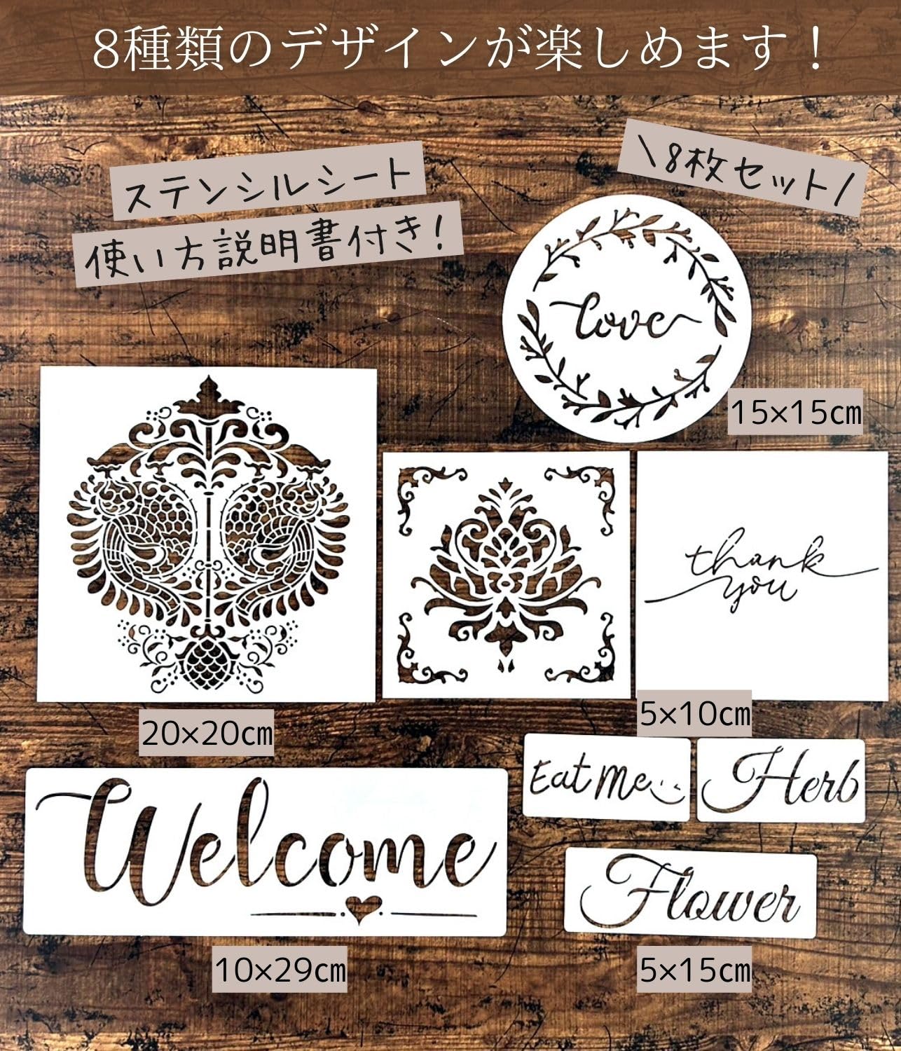 Amazon.co.jp: 【再利用可能】ステンシルシート アルファベット 曼荼羅
