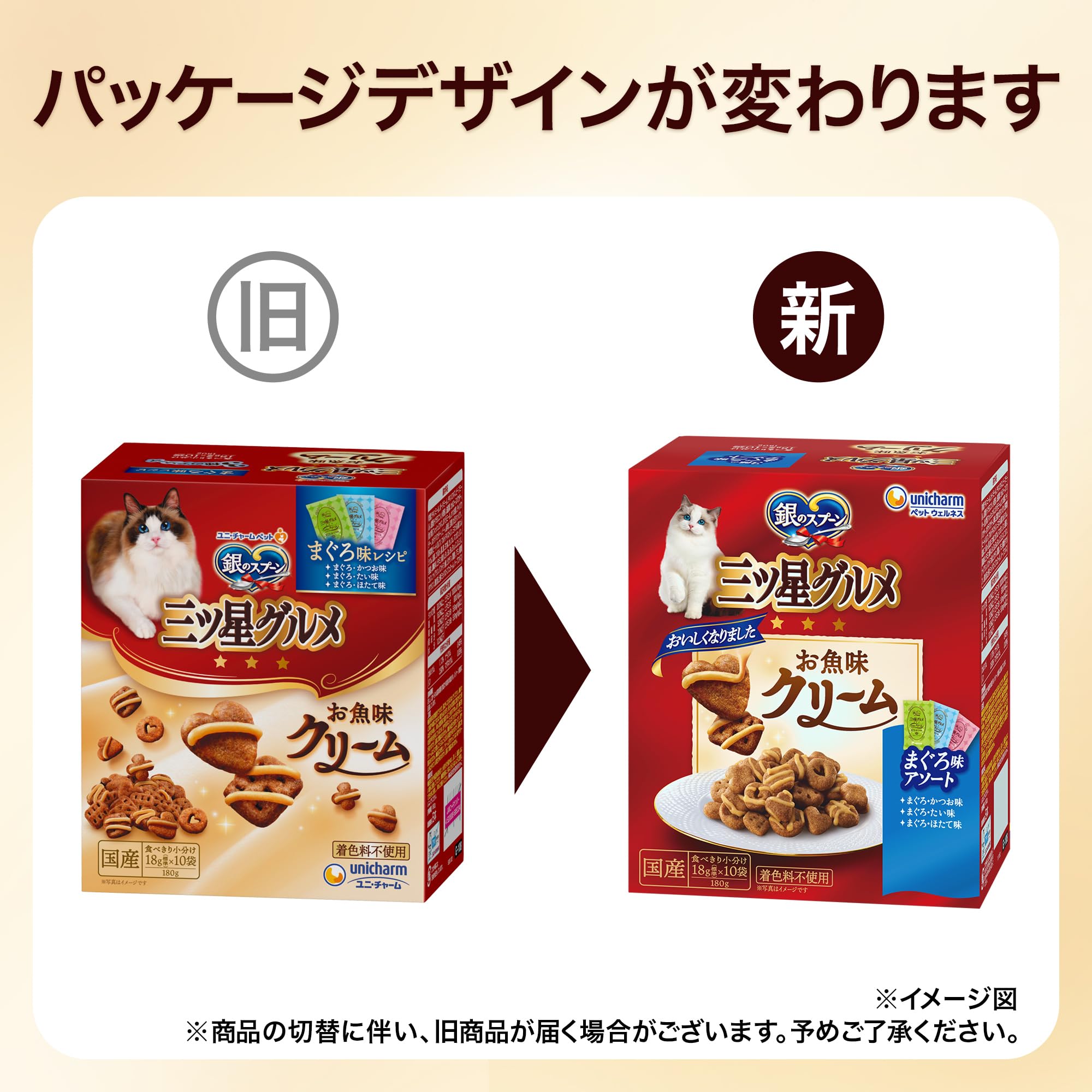 Amazon | 銀のスプーン キャットフード ドライ 三ツ星グルメ お魚味