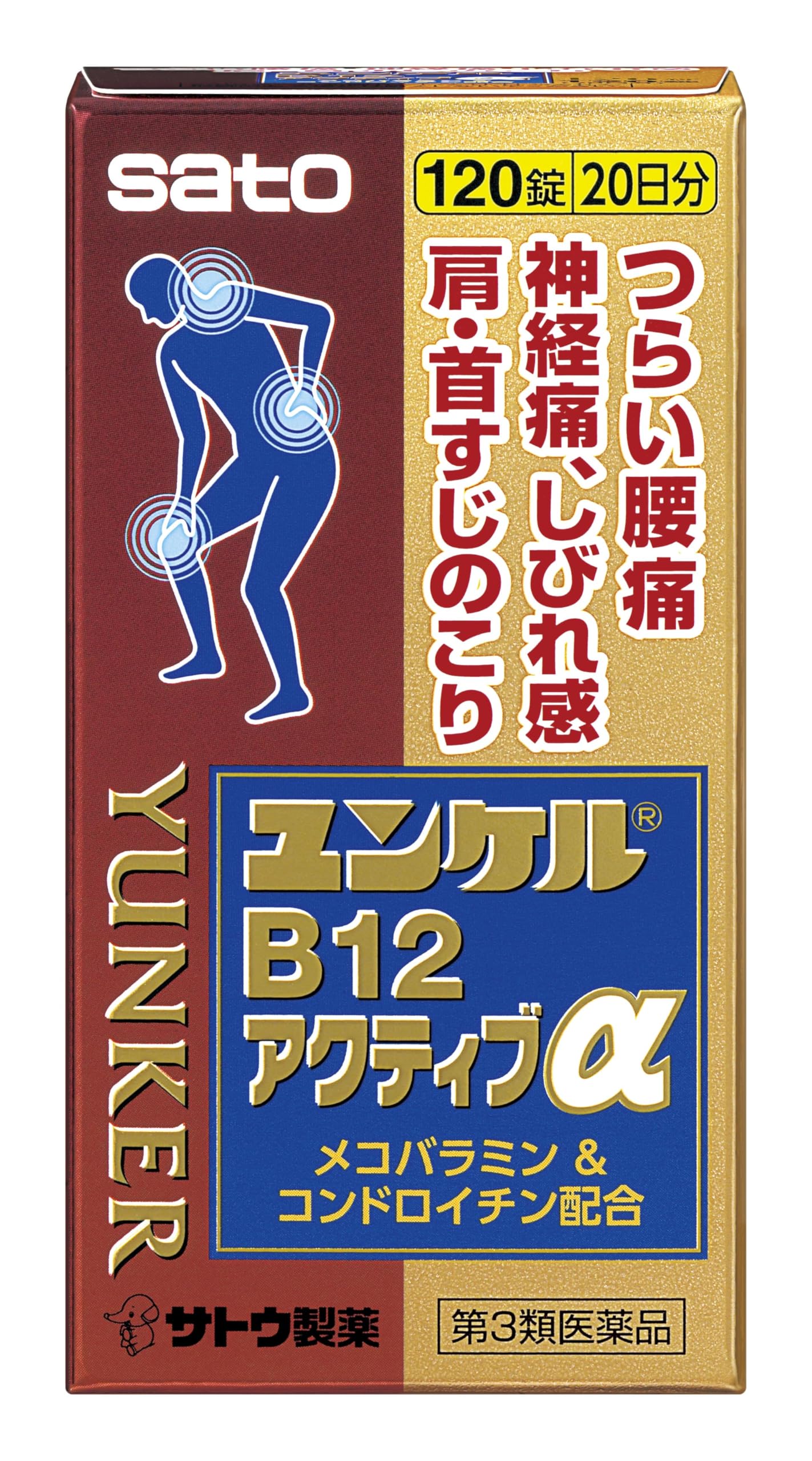 【ブラックフライデー】【53%OFF】【2,712円】 佐藤製薬 第3類医薬品 ユンケルB12アクティブα 120錠