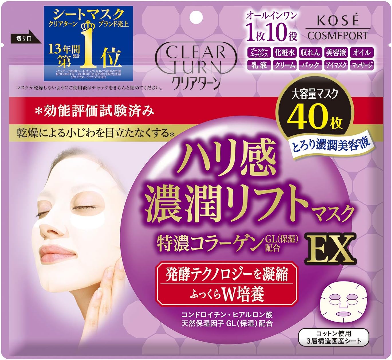 【Sr】Sheer Beaute Lift Plus マスク 10枚入り 634007_1.jpg