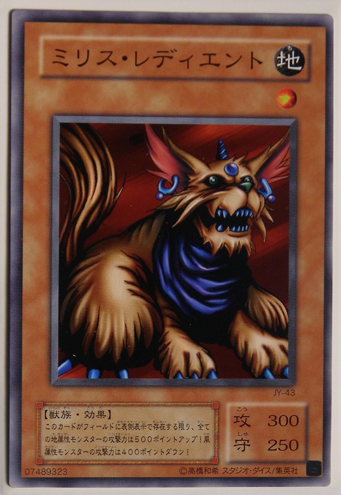 Amazon.co.jp: 遊戯王カード ミリス・レディエント JY-43N : ホビー