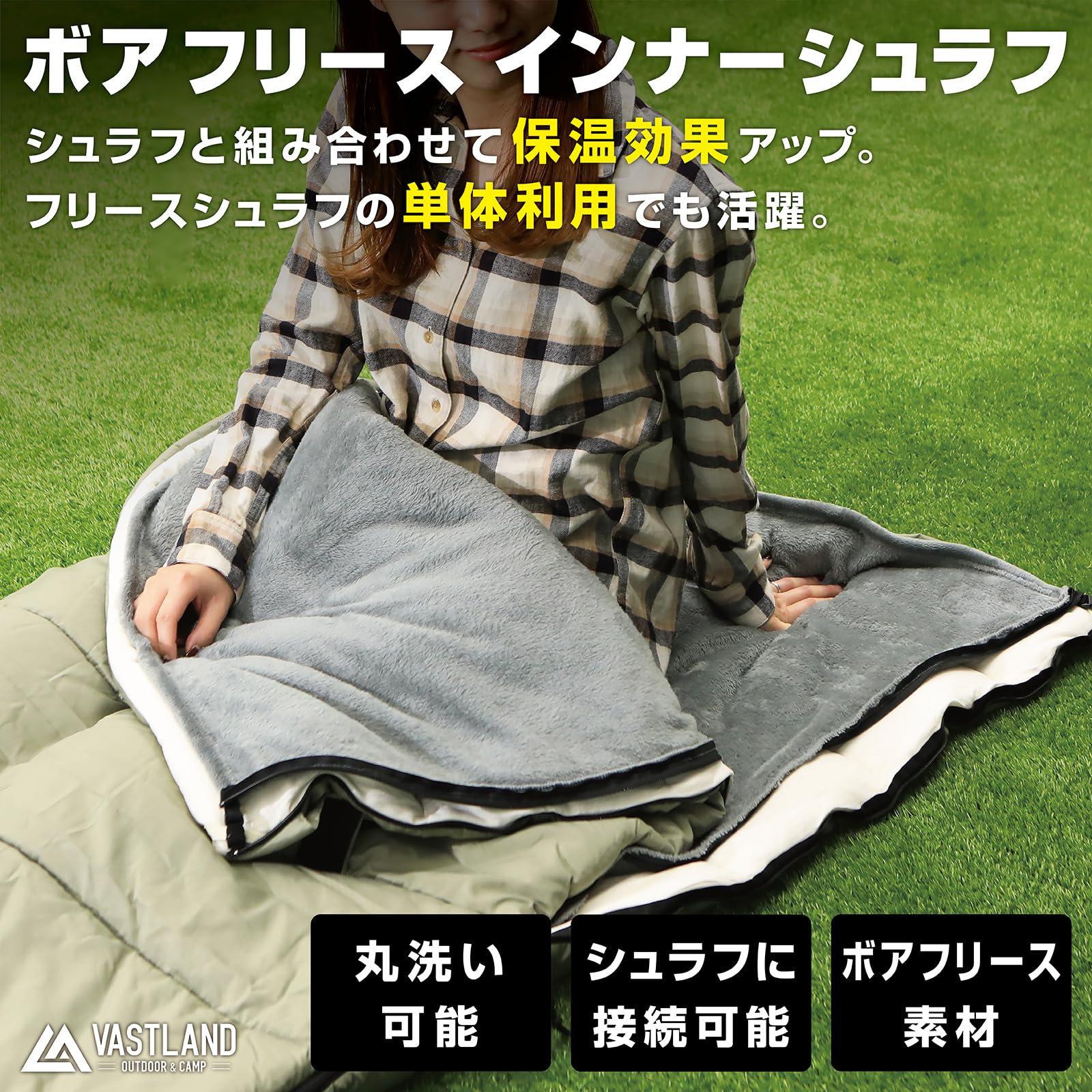 【わけあり】VASTLAND 封筒型シュラフ2個&ボアフリースインナーシェルフ Amazon | ヴァストランド VASTLAND インナーシュラフ ボア
