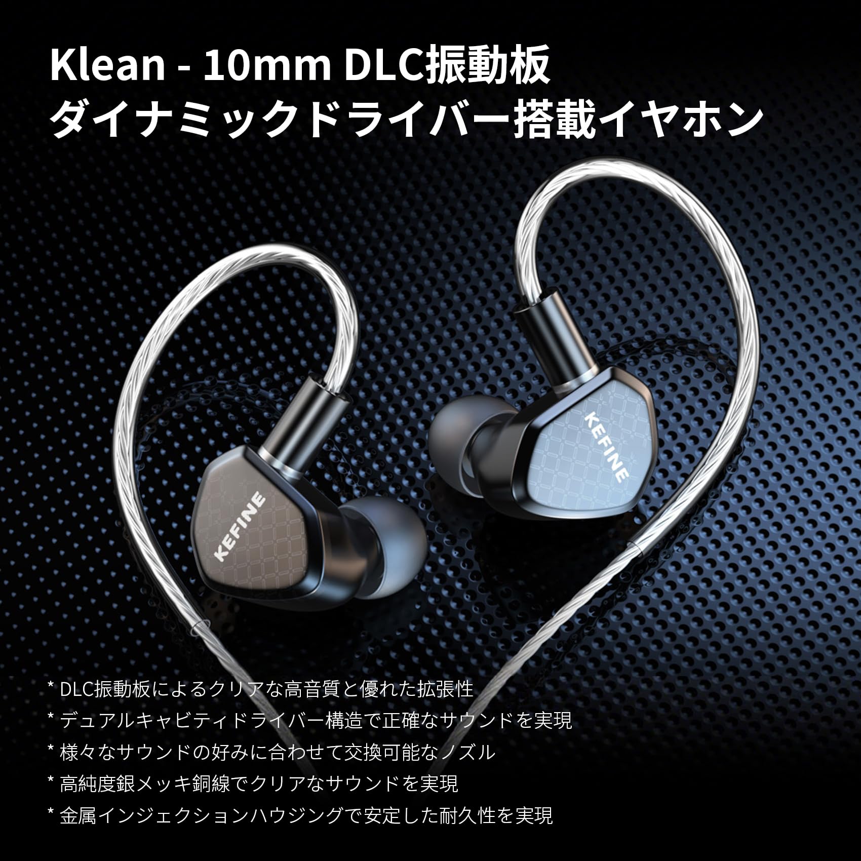 Amazon.co.jp: Kefine Klean イヤモニ 有線 10mm DLC ダイナミック
