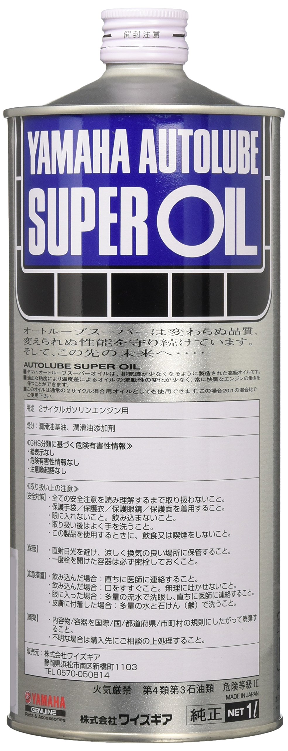 Amazon | ヤマハ オートルーブスーパーFD 1L 2輪2サイクル用 純正