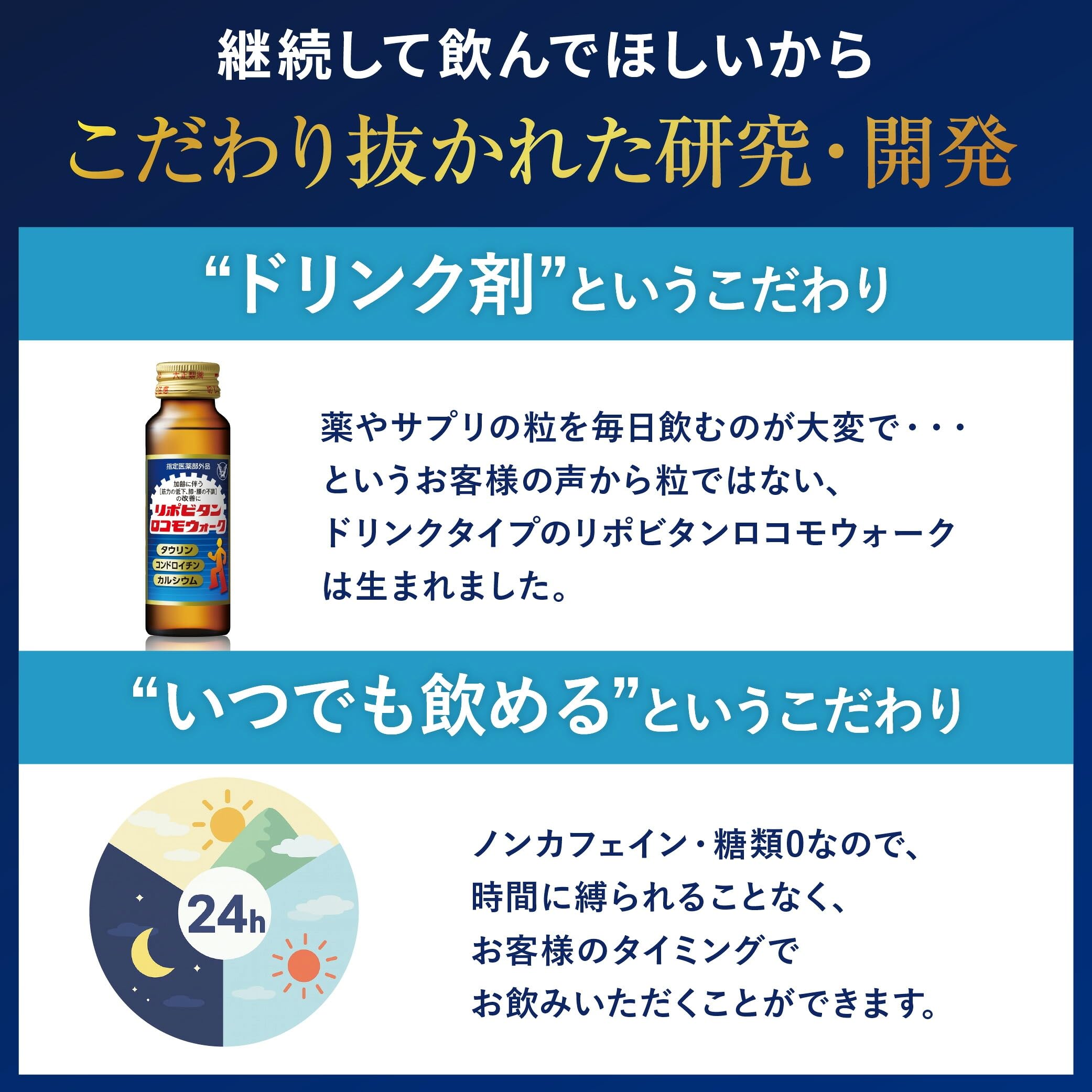 Amazon.co.jp: 大正製薬 リポビタンロコモウォーク 3箱（50mL×30本