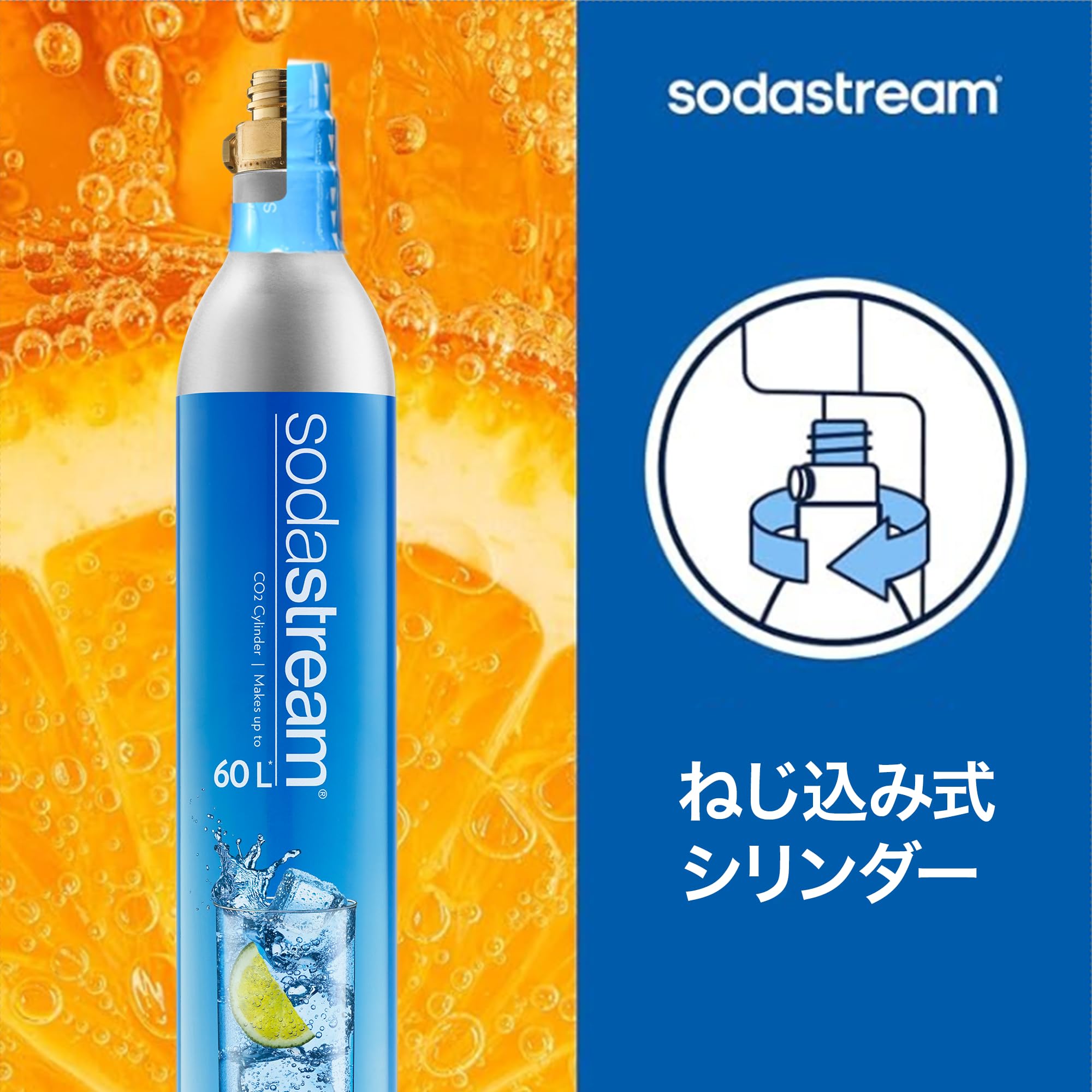 Amazon.co.jp: 【同時交換】[公式] ソーダストリーム ガスシリンダー