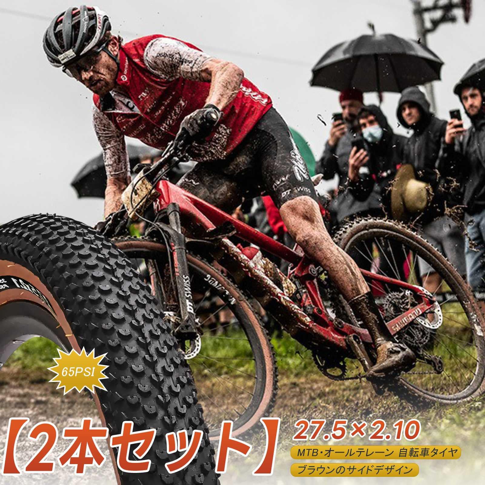 Zestaw opon 27,5 2,1 2/27,5 2,10 do rowerów górskich 60 TPI MTB All Mountain | Opony blokowe 27,5 x 2,1 | Opony blokowe 27,5 x 2,10 Ultra lekkie 590 g | Opony rowerowe 27,5 cala, b