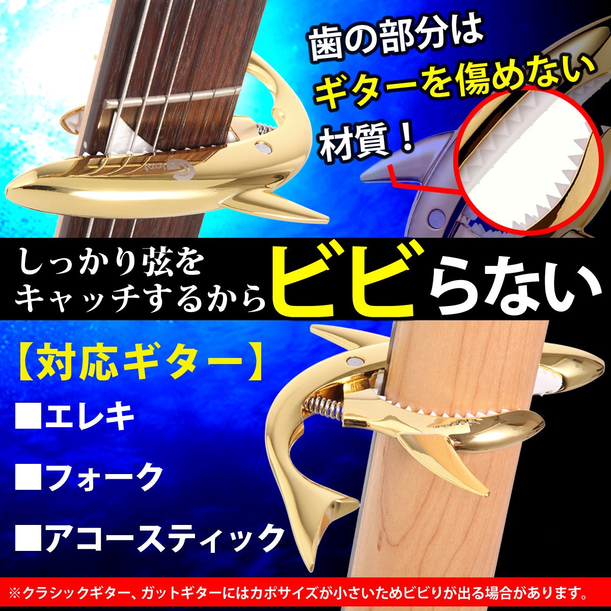 Phoenix sya-kukapo Shark Capo one-touch Guitar Capos tasuto Care