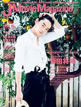 ジェイムービーマガジン 71D1+Amzv4L._AC_UL210_SR210,