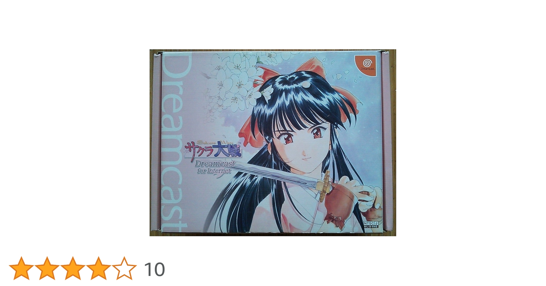 ドリームキャスト サクラ大戦 本体 中古ゲーム買取 / ドリームキャスト本体 サクラ大戦Ver