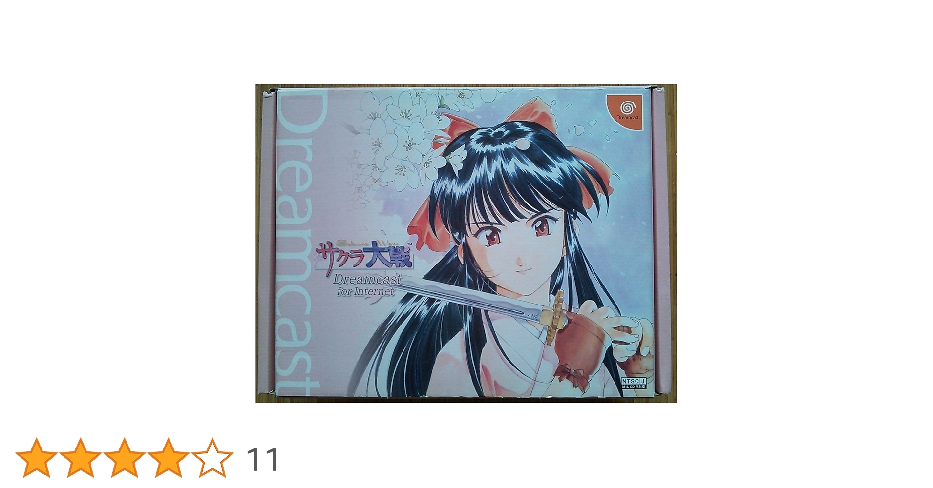 Amazon | サクラ大戦ドリームキャスト本体forインターネット | 本体