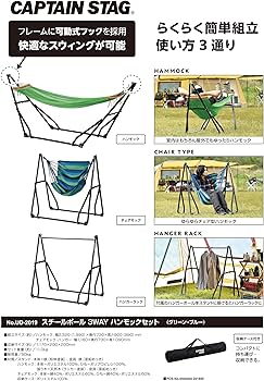 スチールポール 3WAYハンモックセット(グリーン・ブルー) スチールポール 3WAYハンモックセット(グリーン・ブルー