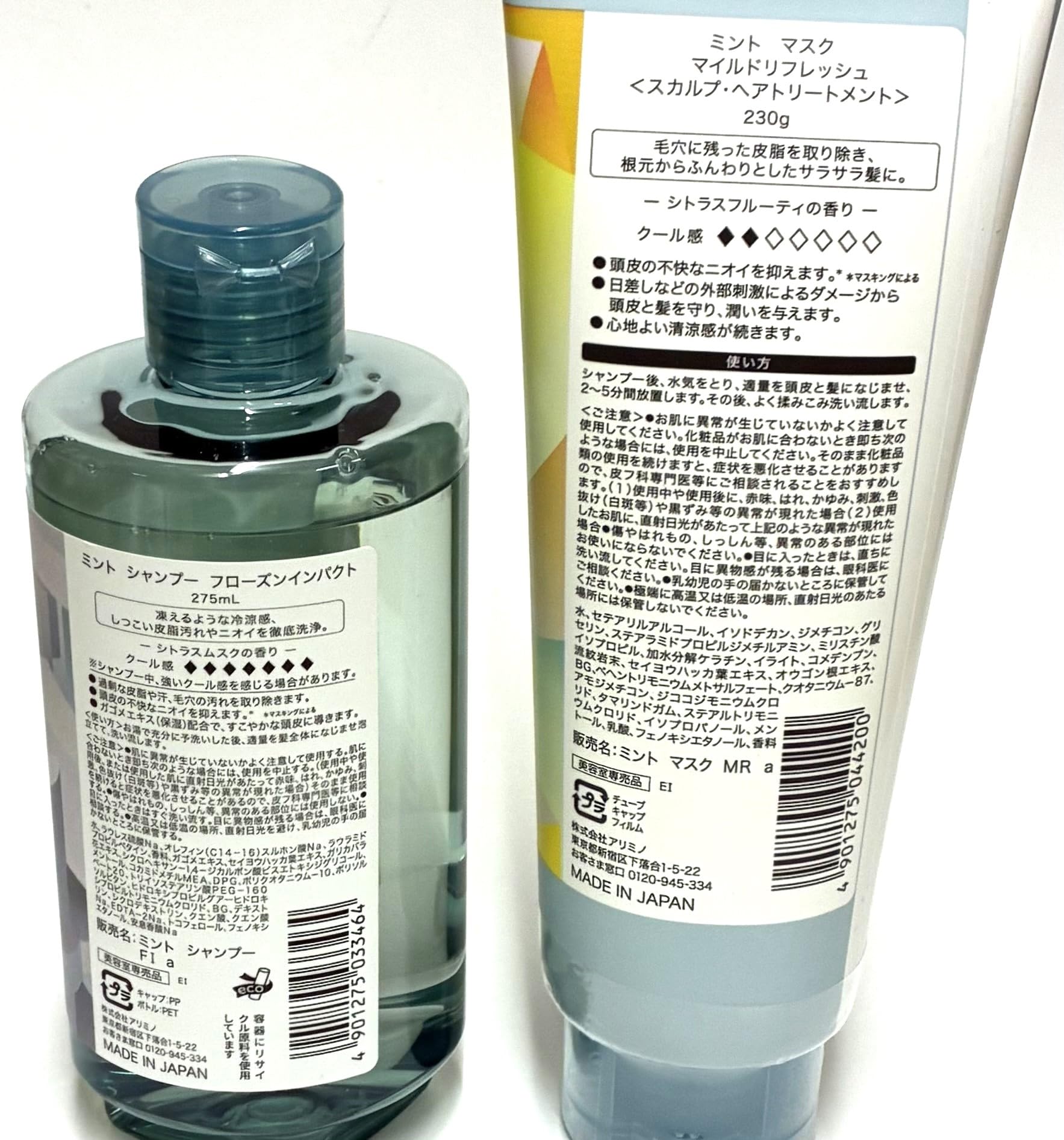 みれ フレッシュエアーシャンプー シャンプー＆トリートメントセット