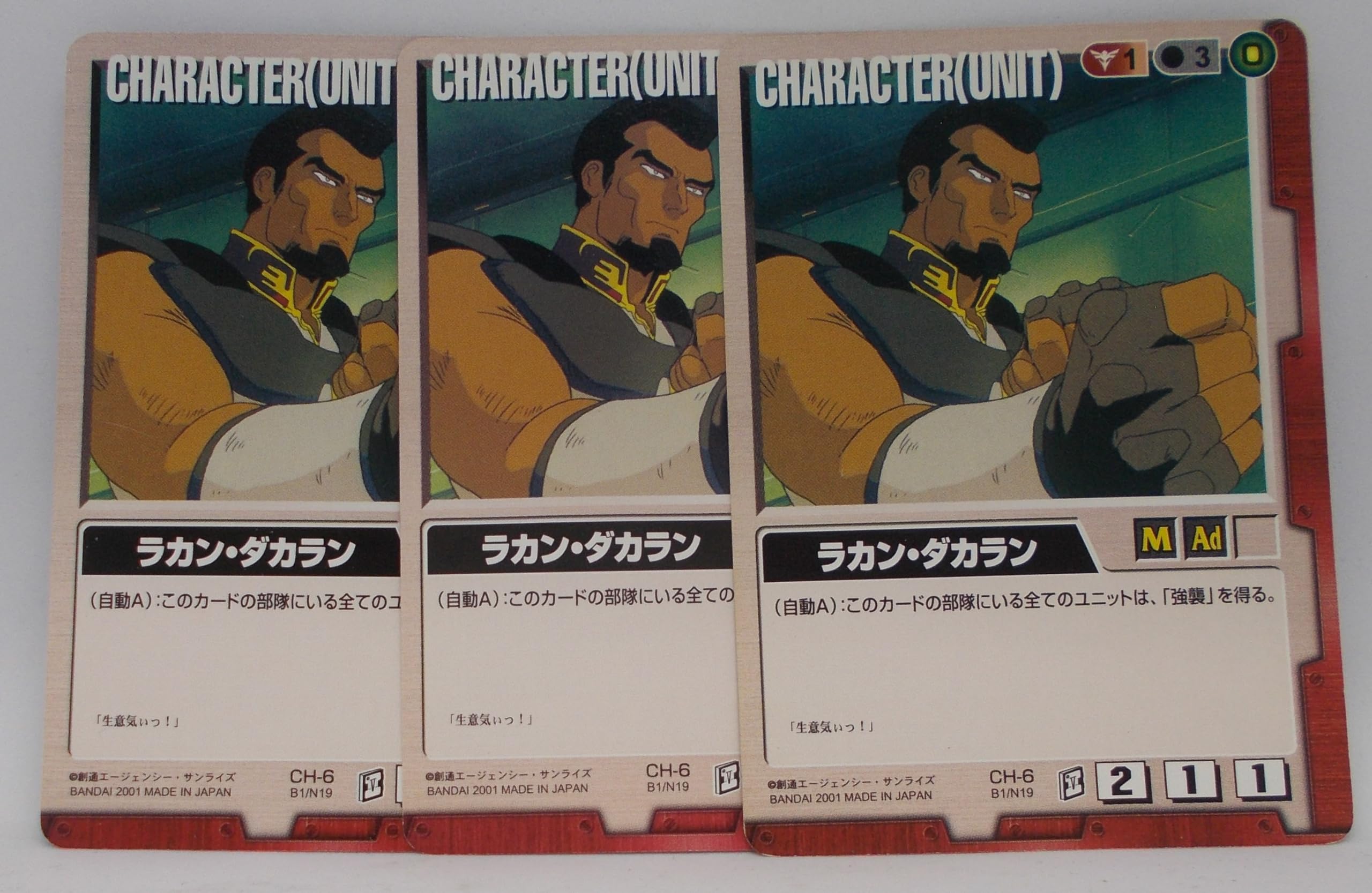 ガンダムウォー　白国239枚、茶国134枚、黒国200枚まとめ売り ドッゴーラ【黒/U-Z29/第8弾 月下の戦塵】 – 猫のレトロTCG