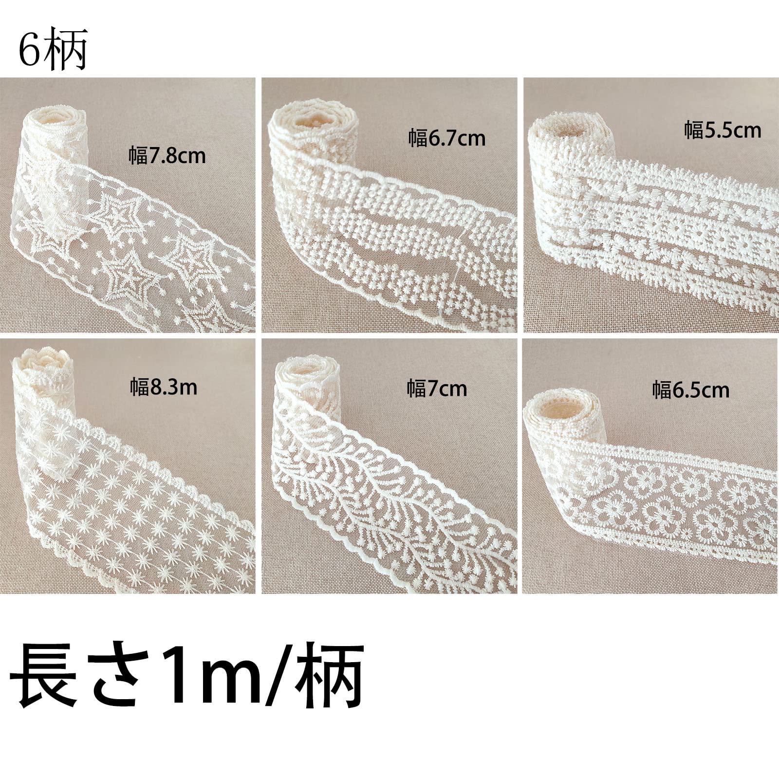 Amazon | 6柄セット 刺繍レース リボン ハンドメイド材料 アンティーク