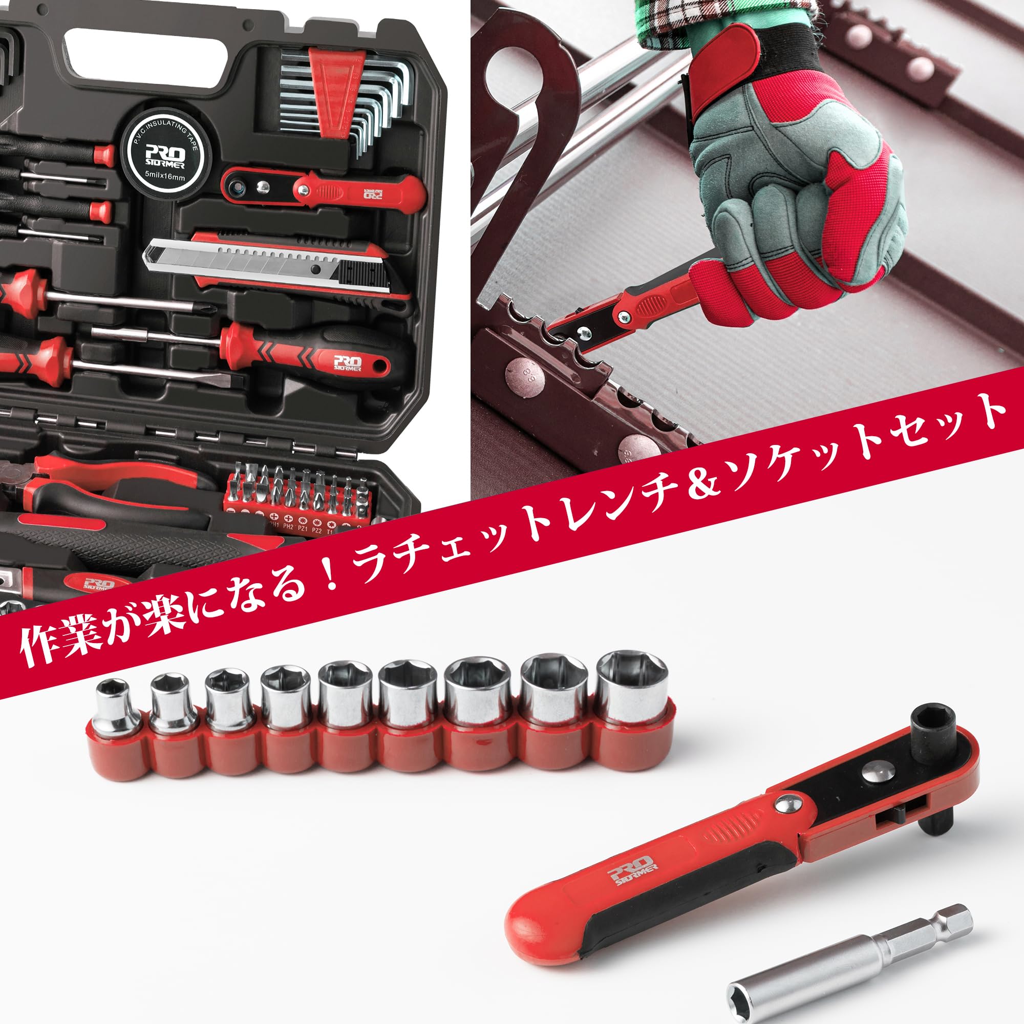 Prostormer 160点 家庭用修理ツールセット 工具セット 工具箱DXT Amazon | Prostormer 160点 家庭用多機能工具セット（収納ケース付