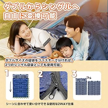 寝袋 オールシーズン 夏用 冬用 シュラフ封筒型 シュラフ 洗える 防災 避難用 Amazon.co.jp: 【Amazon 限定ブランド】寝袋 オールシーズン 夏