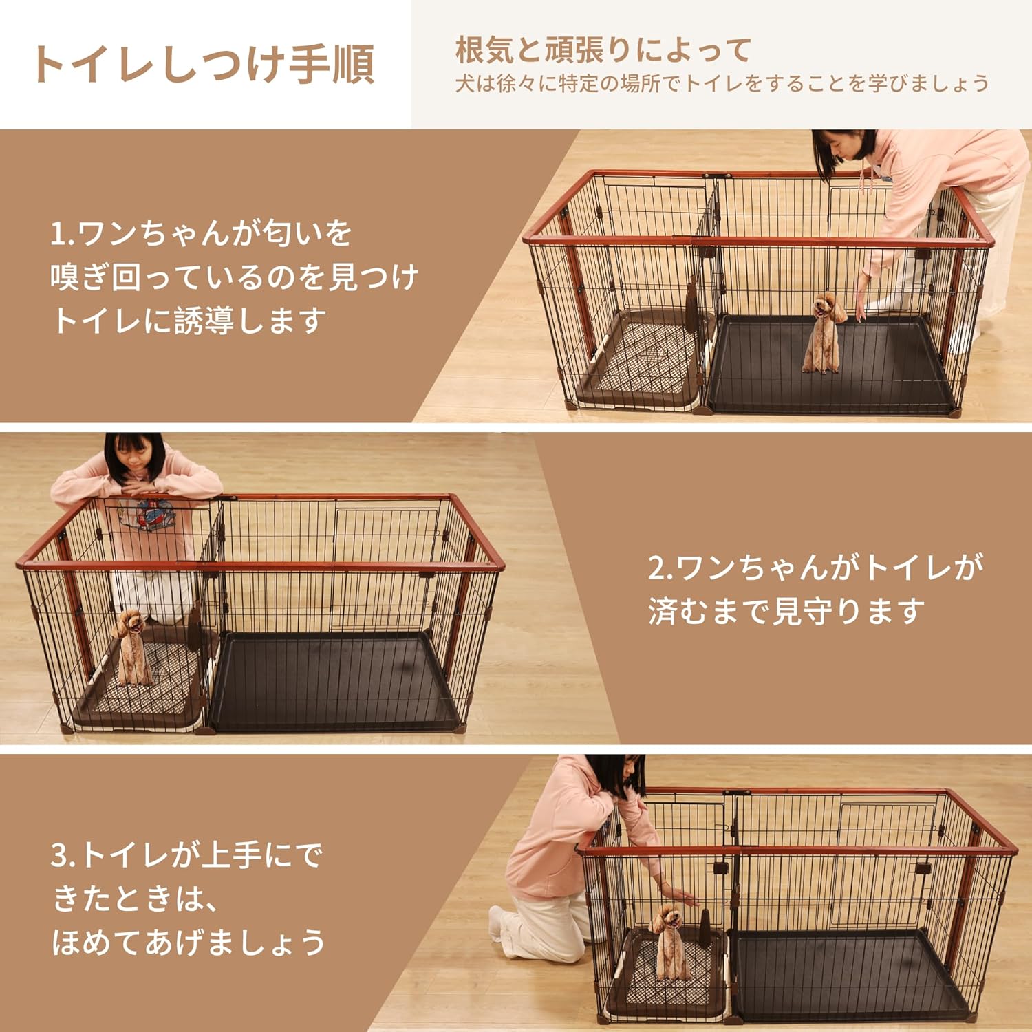 WWI 犬用 ケージ ペットサークル 犬 サークル 幅145*奥行き68*高さ70cm 室内サークル トイレトレーニング出来る しつけできる 犬トイレ&ペットマット付き 室内 お手入れ簡単 木製風 「1年間メーカー保証」 (ベージュ 屋根ある)