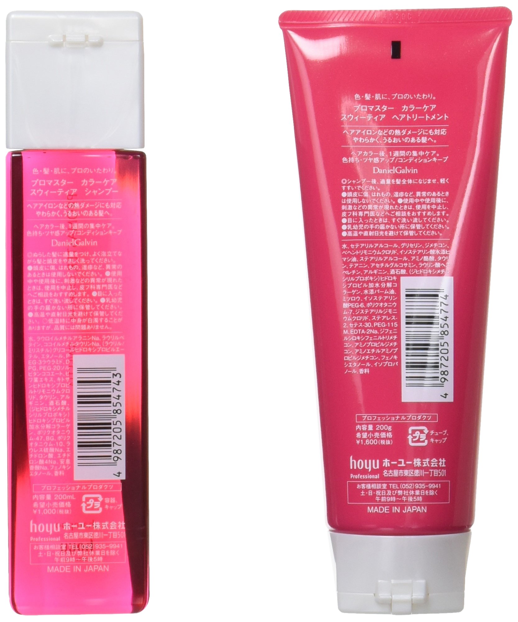 Amazon | hoyu(ホーユー) プロマスターカラーケア シャンプー 200ml
