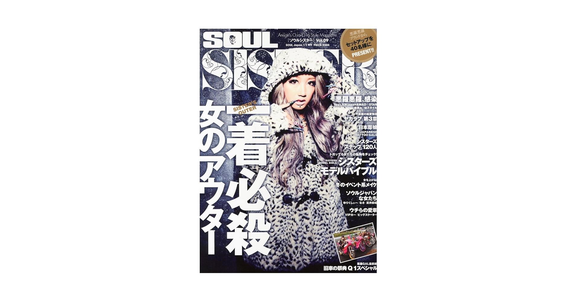SOUL SISTER ソウルシスター 雑誌 SOUL SISTER (ソウルシスター) Vol.11 2013年 05月号 [雑誌] |本