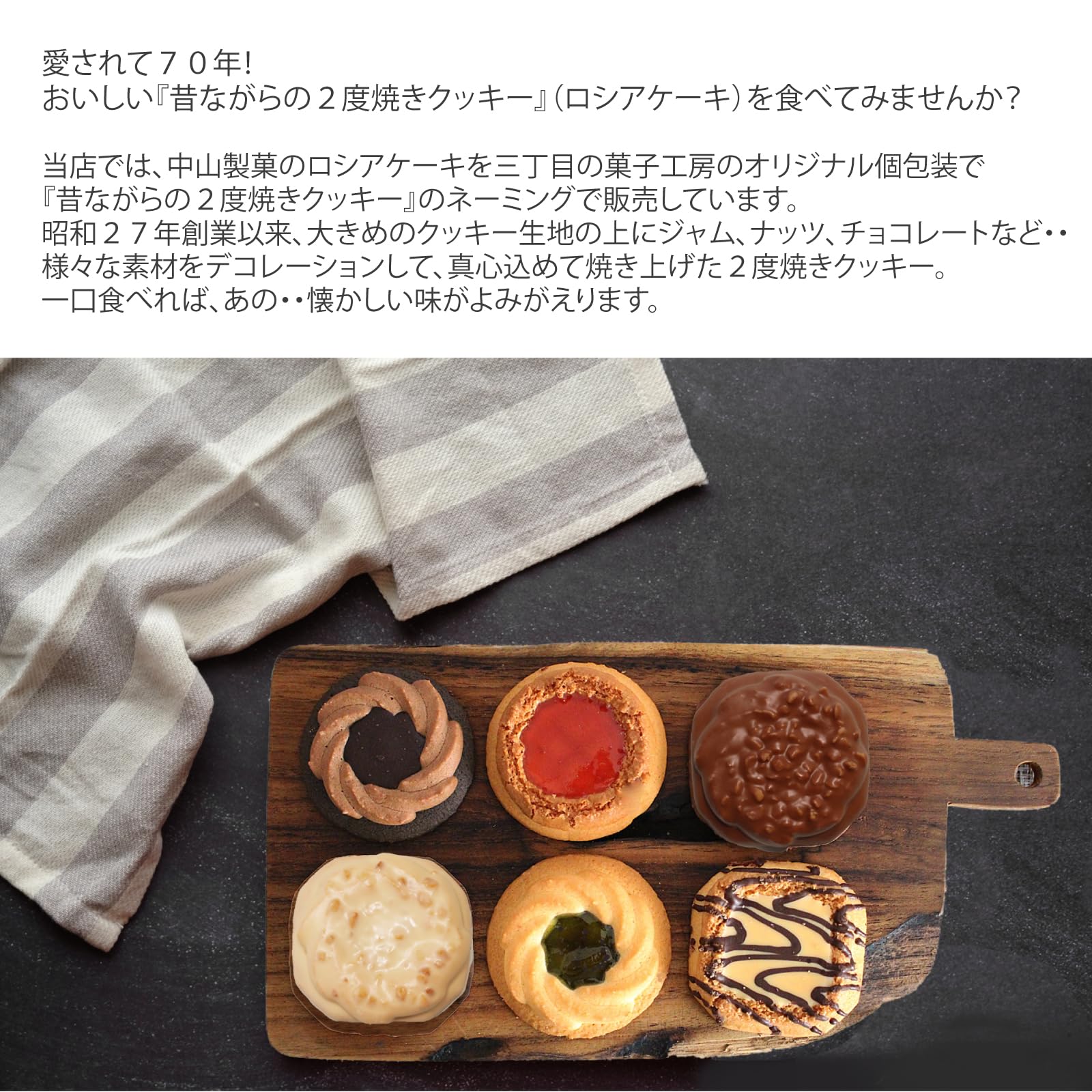 Amazon.co.jp: 【三丁目の菓子工房】昔ながらの2度焼きクッキー