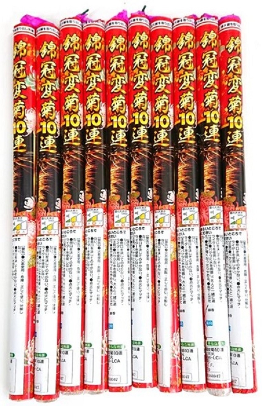 Amazon | 錦冠変菊10連 10本 連発打上花火 まとめ買い 玩具煙火 乱玉