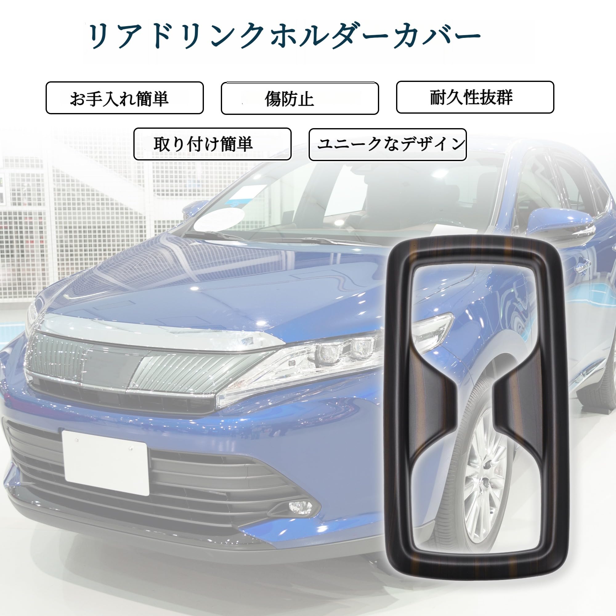 トヨタ　80 ハリアー　内装グッズ　セット　ドリンクホルダーなど Amazon | TUCKBOLD リアドリンクホルダー トヨタに対応 ハリアー 80系
