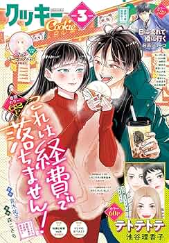 漫画Cookie Box 20冊セット 漫画Cookie Box 20冊セット