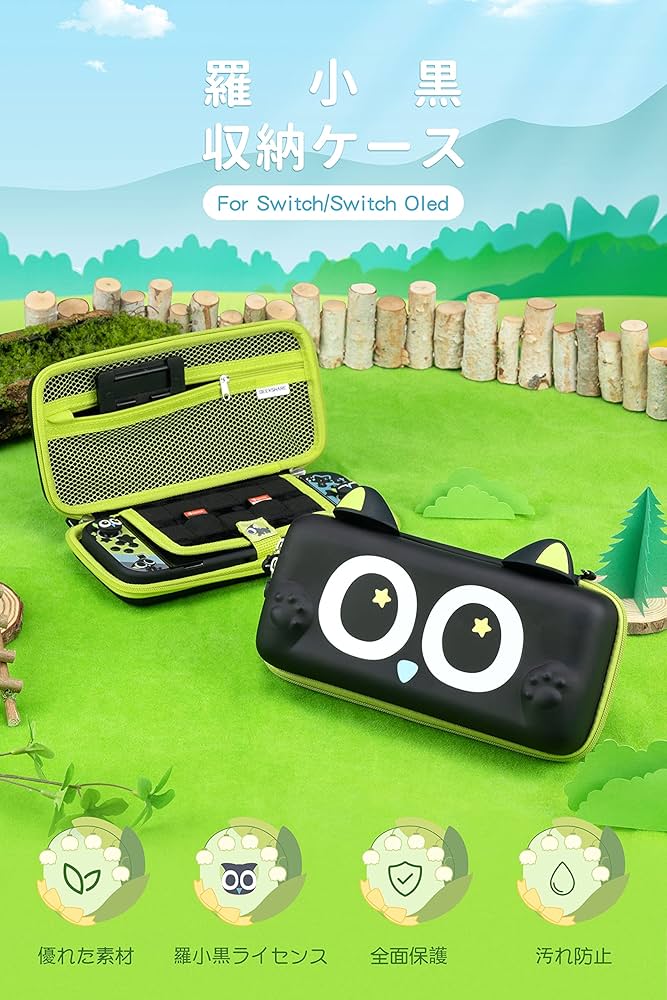 Amazon.co.jp: GeekShare Switchケース 羅小黒ライセンス switch oled