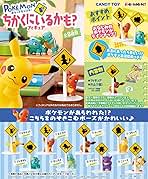 SALE 廃盤 ピカチュウキッチン リーメント フルコンプ ぷちサンプル