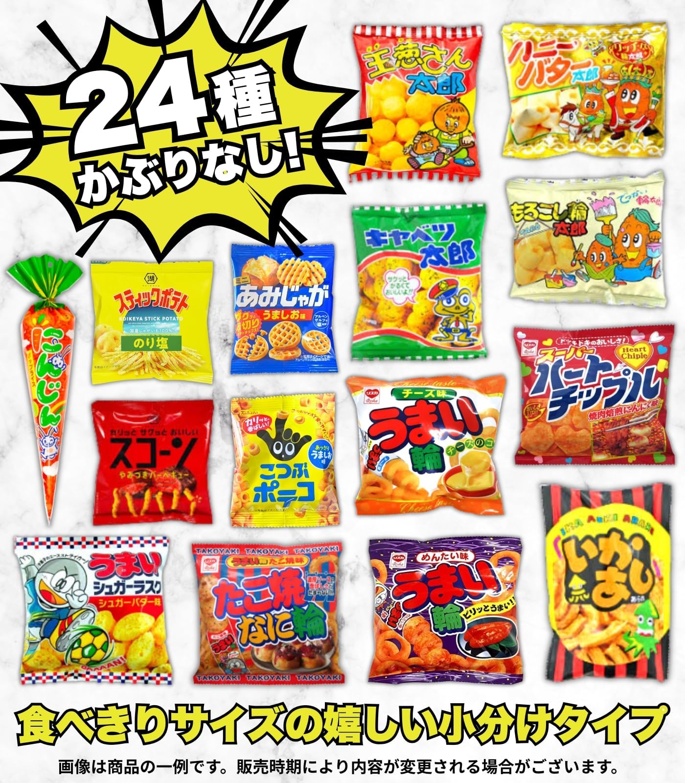 色々小物詰め合わせ Amazon.co.jp: お菓子 駄菓子 詰め合わせ 24種 モノゴコロの宝箱 子供