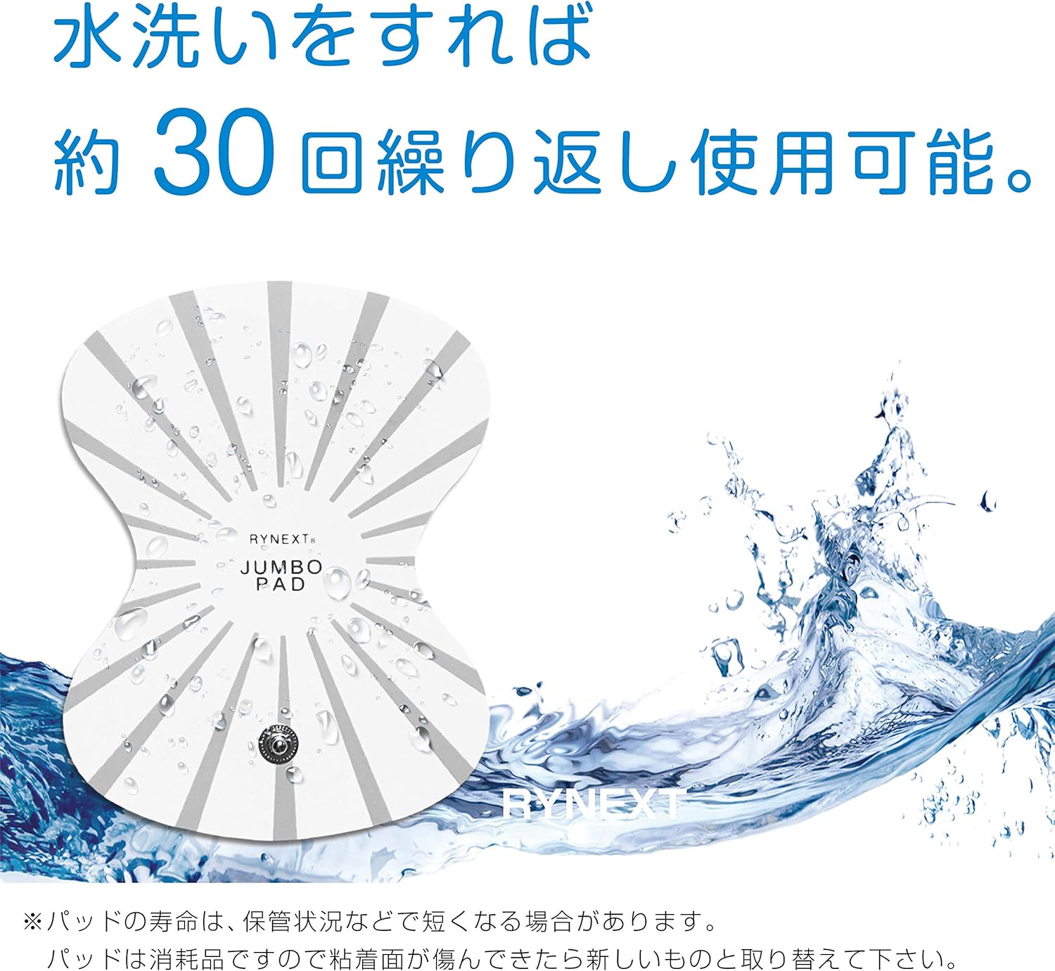 Amazon Co Jp Rynext ジャンボパッド 互換 替えパッド 国内検査機関パッチテスト済 Ems 4組8枚入り スポーツ アウトドア Amazon Co Jp Rynext ジャンボパッド 互換 替えパッド 国内検査機関パッチテスト済 Ems 4組8枚入り スポーツ アウトドア
