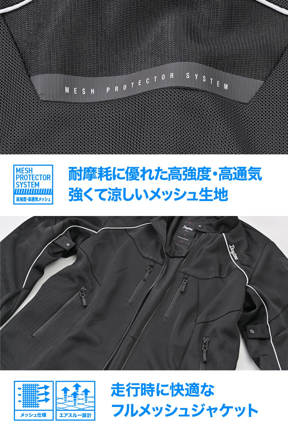 Amazon | デイトナ(Daytona) バイク ジャケット 夏 メッシュ CE規格