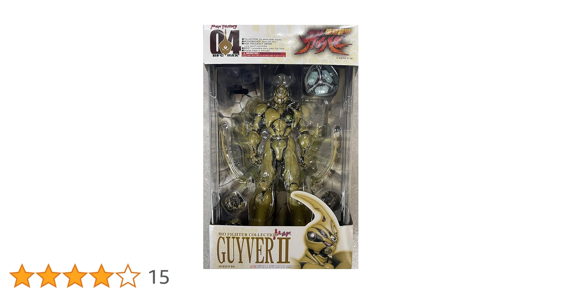 Amazon | 強殖装甲ガイバー ガイバーII アクションフィギュア