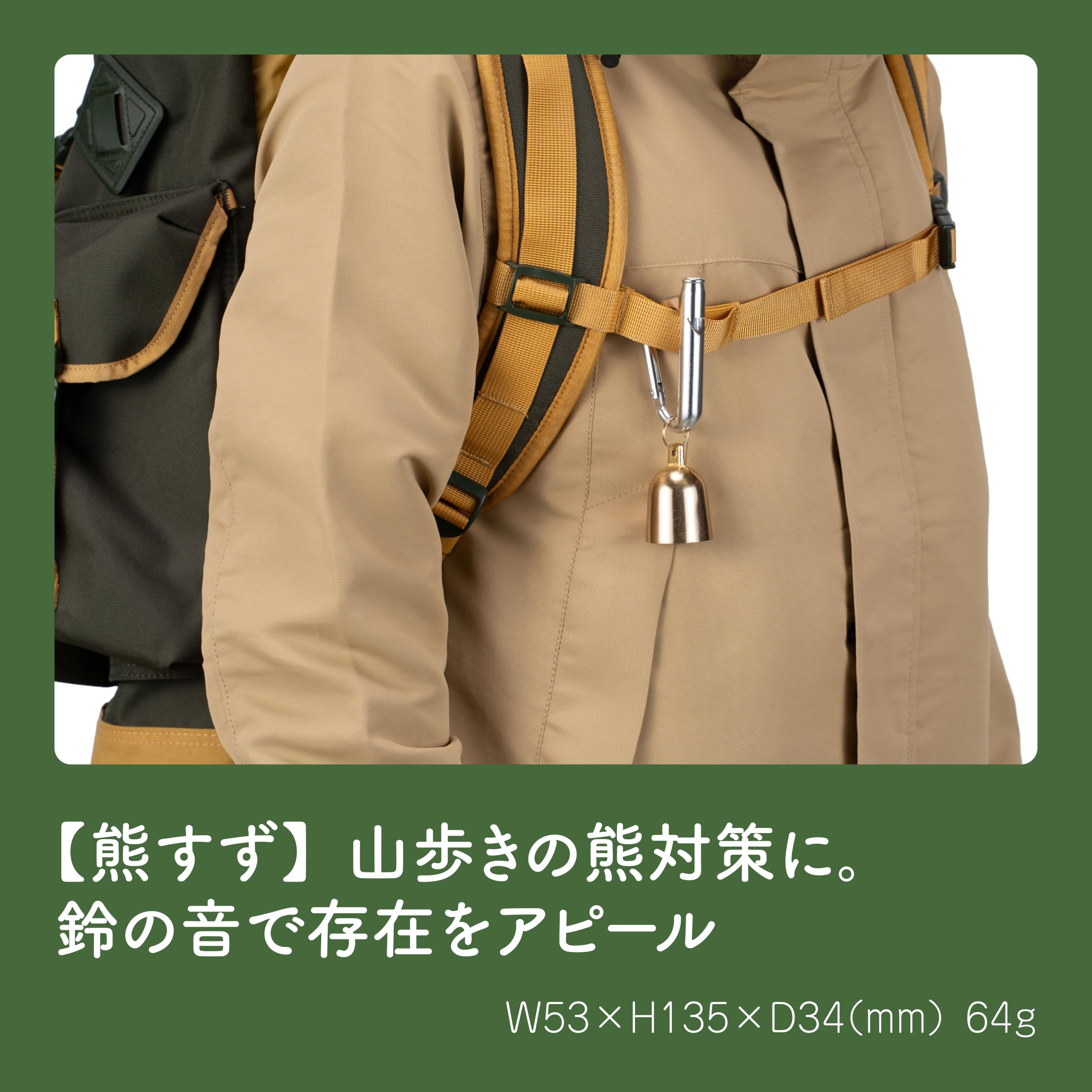 Amazon.co.jp: 高儀(Takagi) RANBO 熊すず&ホイッスル カラビナ