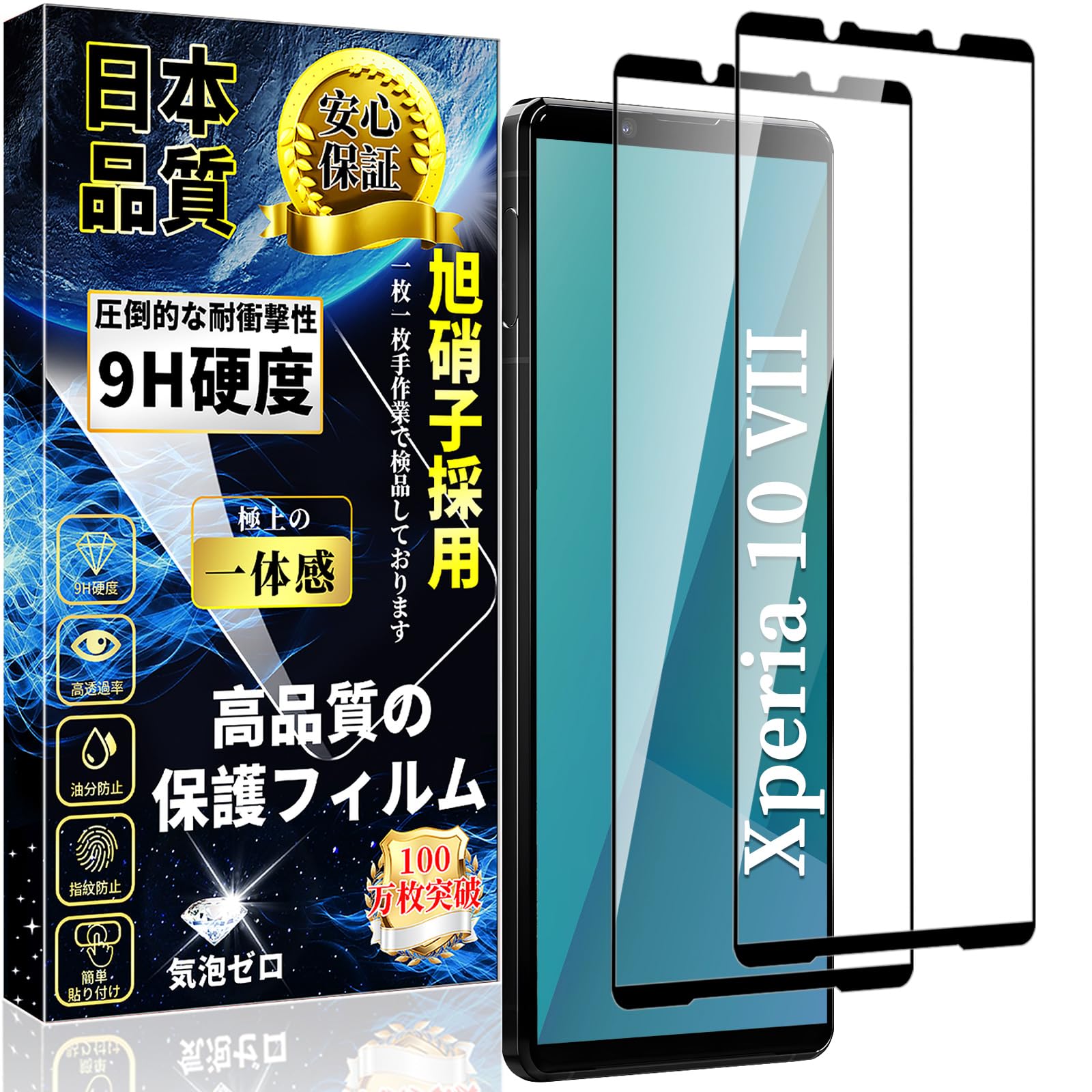 Amazon | 対応 Xperia 10 VII ガラスフィルム 全面保護 エクスペリア