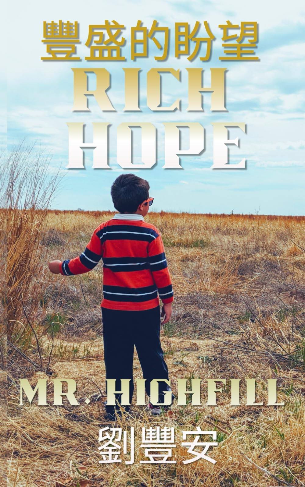 Rich Hope 豐盛的盼望: English and Chinese