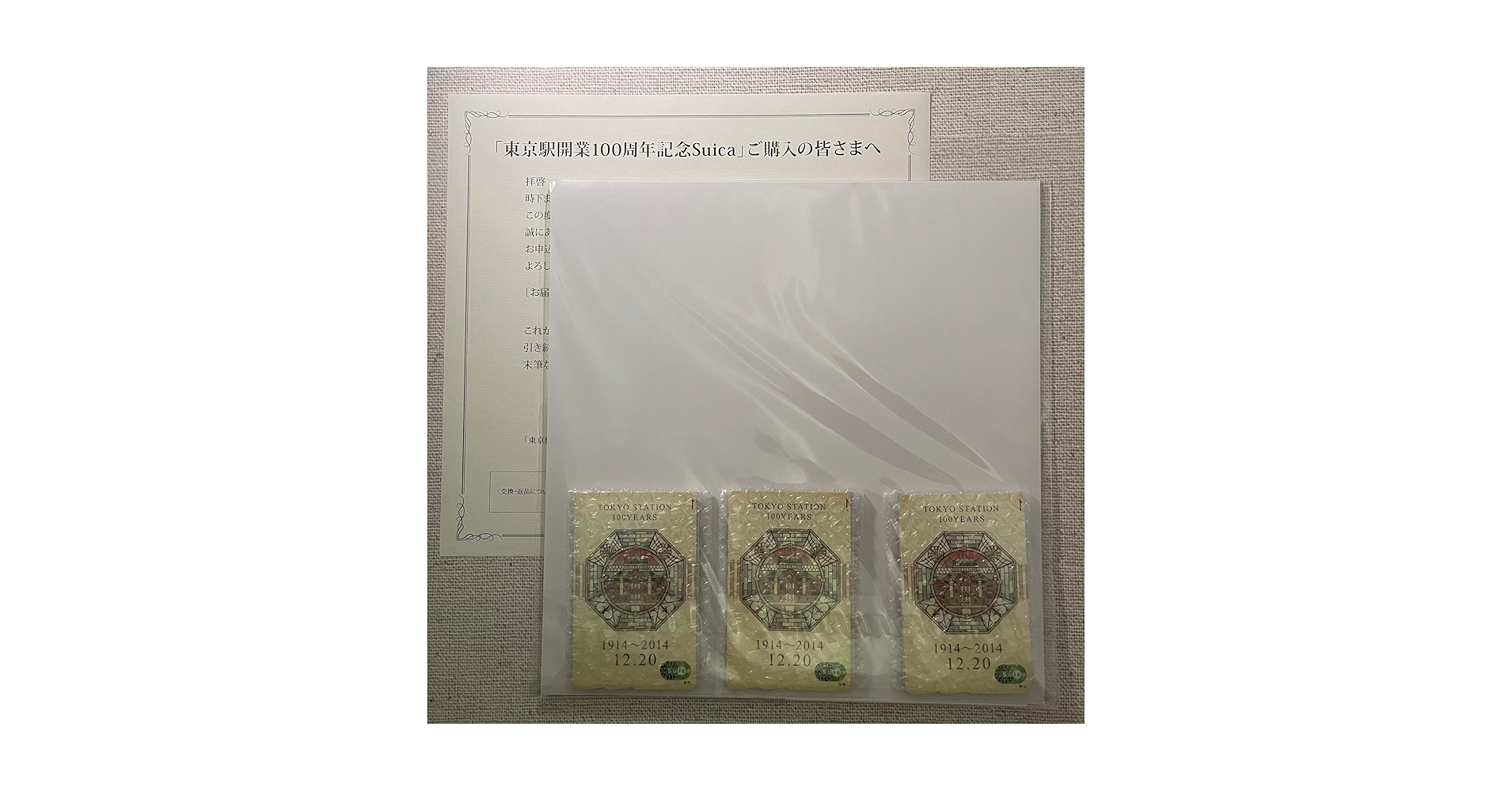 コレクション 東京駅開業100周年記念Suica 未開封3枚。 Amazon.co.jp: 使用可能 東京駅 開業100周年 記念Suica 限定