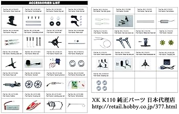 新品バッテリー４本 XK K110S Amazon.co.jp: MALTA - XK K110S&K110用純正バッテリー（1個