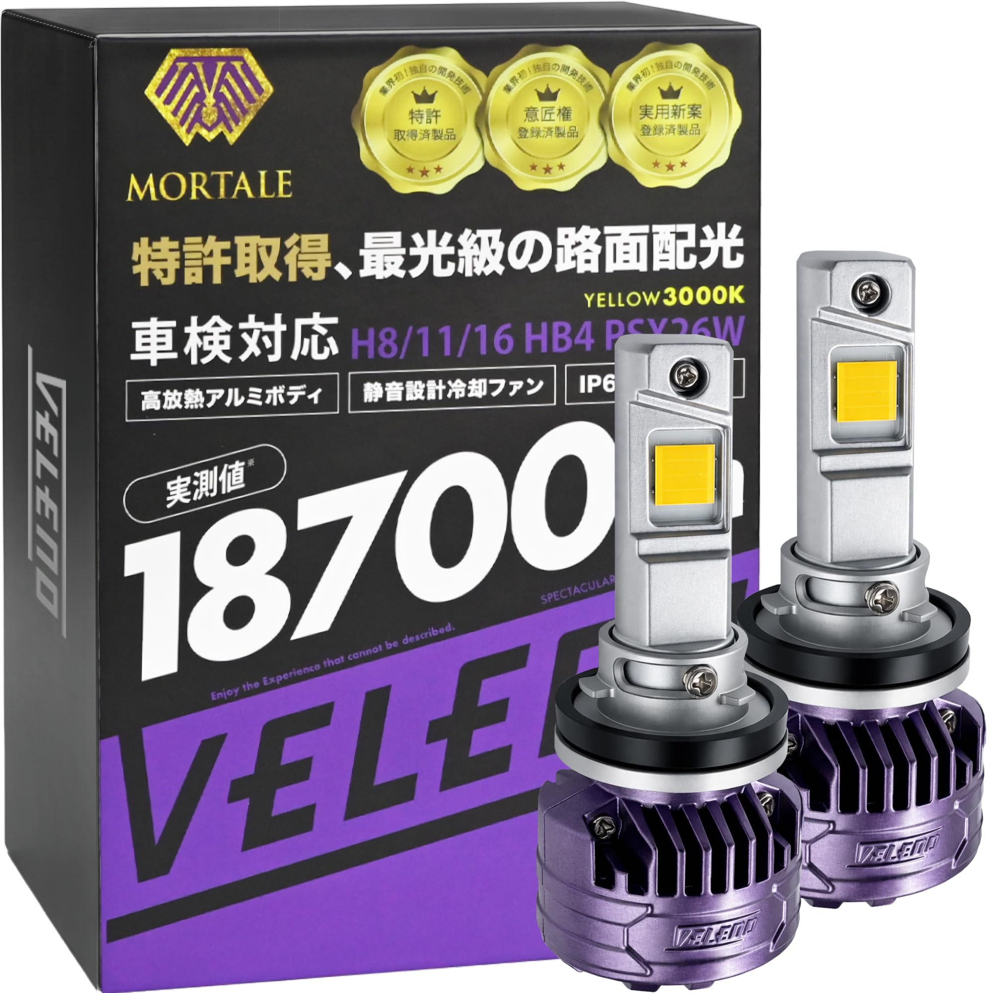 Amazon.co.jp: VELENO MORTALE 実測値 18700lm LED フォグランプ