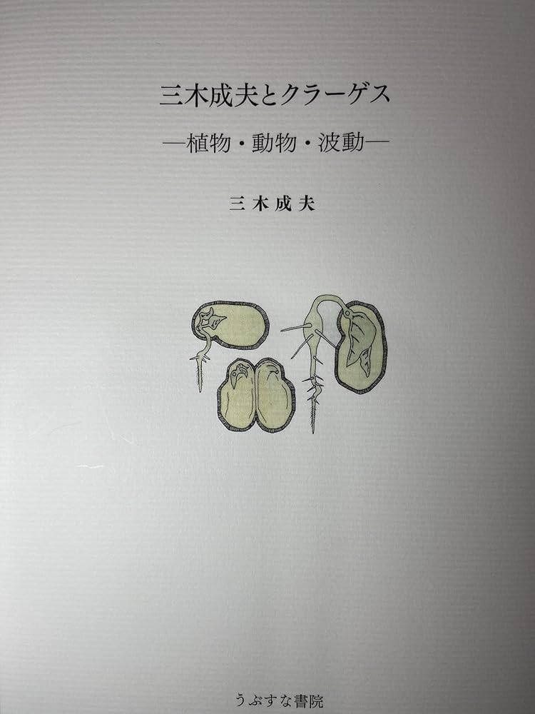 【中古】 資源サイエンス 人間・自然・文化の複合/三嶺書房/エリック・ウォルター・ジンマーマン 資源サイエンス 人間・自然・文化の複合 /三嶺書房/エリック