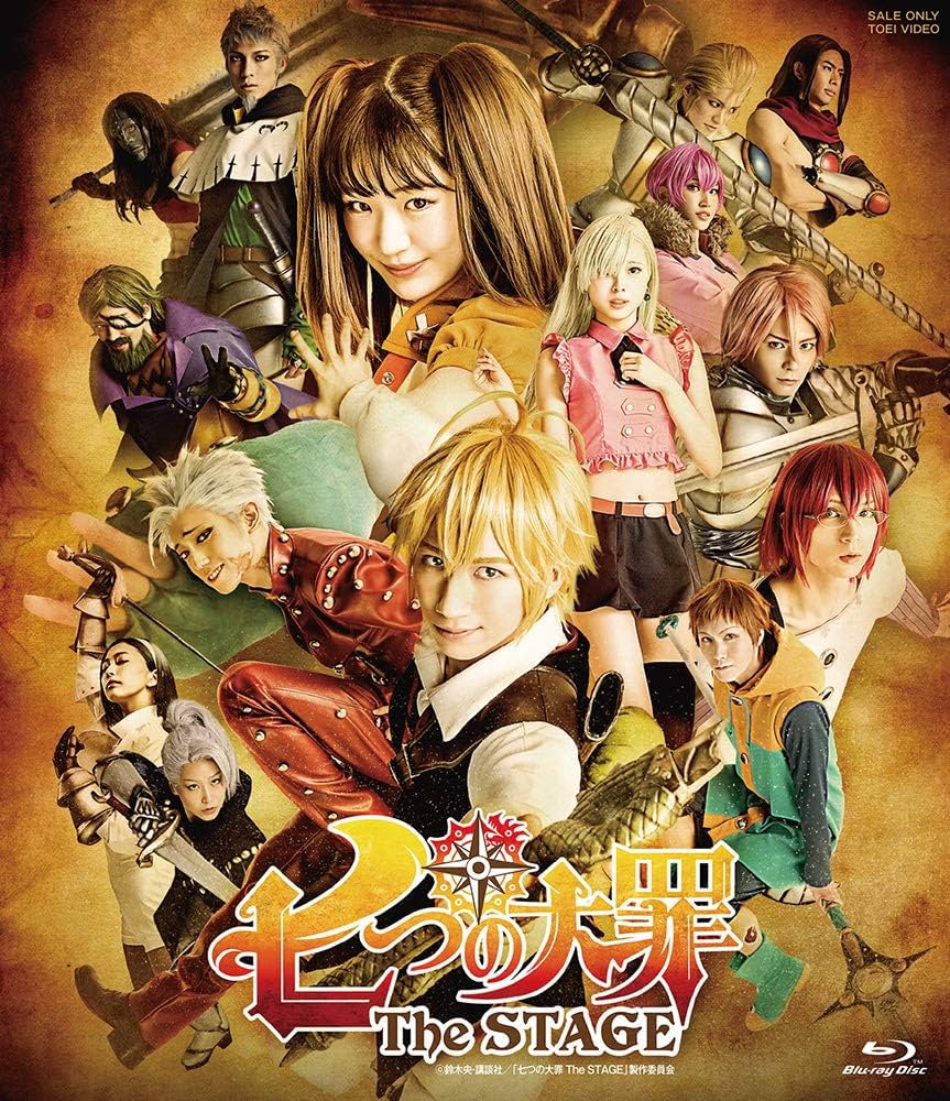 Amazon.co.jp: 七つの大罪 The STAGE [Blu-ray] : 納谷健, 梅澤