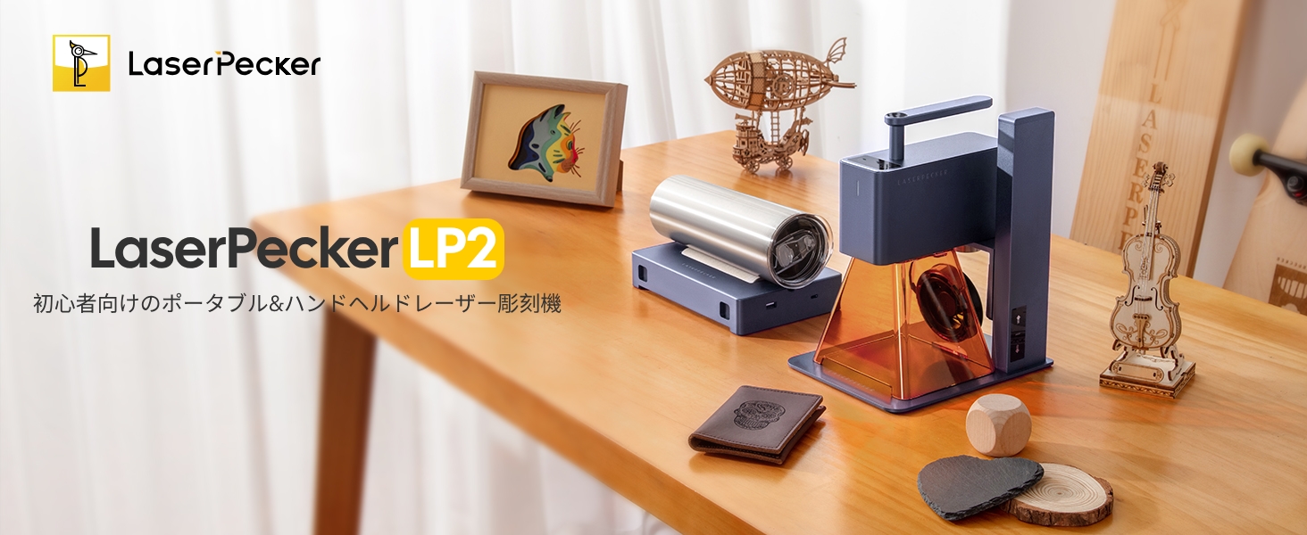 レーザーペッカー2 家庭用彫刻機〔再投稿） Laser engraving machine) Laser Pecker 2 can engrave like magic