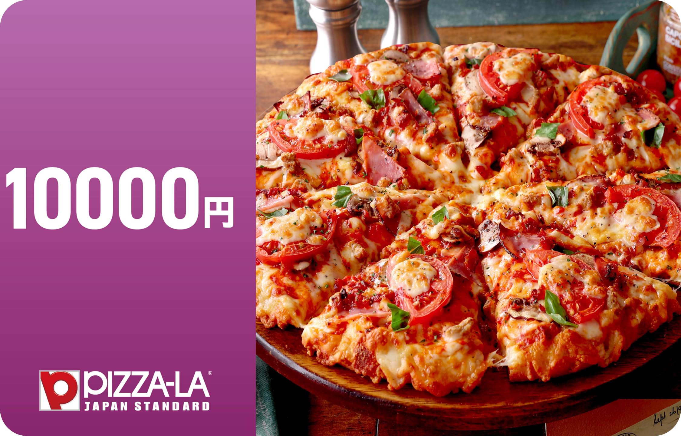 Amazon.co.jp: PIZZA-LA(ピザーラ)ギフト券 10,000円(Eメール送信